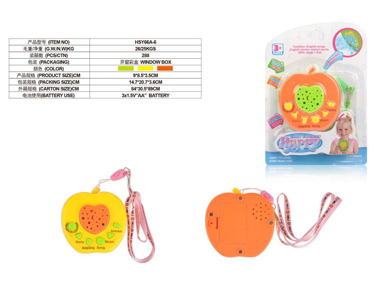 苹果投影故事机（带磁） HSY66A-6